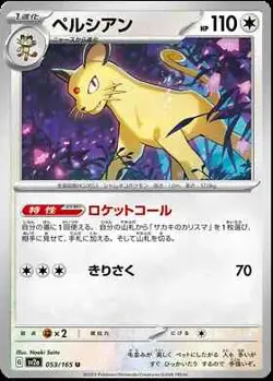 Pokemon 151 Japanese - FREE Shipping from US! - Cards 51-100 - Pick Your Card! - Image 3