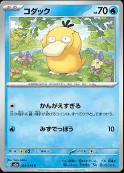 Pokemon 151 Japanese - FREE Shipping from US! - Cards 51-100 - Pick Your Card! - Image 4