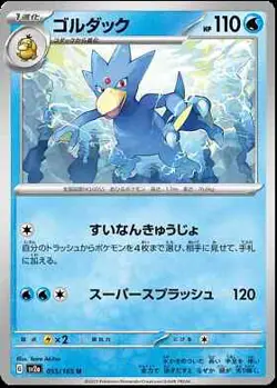 Pokemon 151 Japanese - FREE Shipping from US! - Cards 51-100 - Pick Your Card! - Image 5