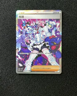 Pokemon S-Chinese Sharp Awakening Eri CSV7C 248/204 SAR Holo Card SV42 - Image 1