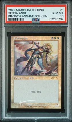 2022 MTG JPN WPN 30TH ANNIVERSARY HISTORY-RETRO FRAME #1 SERRA ANGEL PSA 10 - Image 1