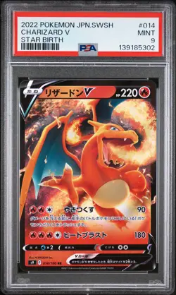 2022 POKEMON JAPANESE SWORD & SHIELD STAR BIRTH #014 CHARIZARD V PSA 9 - Image 1