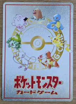 【NM】Ooyama Pokemon Machine Secret Factory Vintage Vending Series 3 From Japan - Image 2