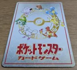 【NM】Ooyama Pokemon Machine Secret Factory Vintage Vending Series 3 From Japan - Image 4