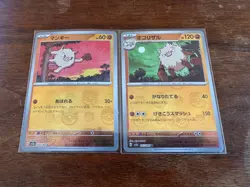 Pokemon 151 Japanese Master ball SV2A - Mankey 056 Primeape 057 - Image 1