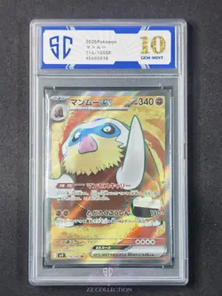 2025 Pokemon TCG JPN Mamoswine ex sv9 116/100 SR Battle Partners #0038 SC 10 - Image 1