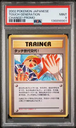 2002 POKEMON JAPANESE PROMO TOUCH GENERATION CHANGE! PSA 9 - Image 1