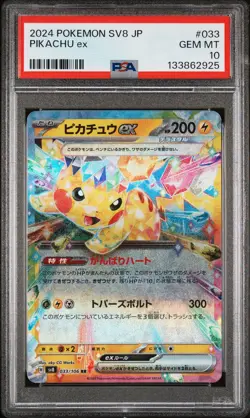 2024 POKEMON JAPANESE SV8-SUPER ELECTRIC BREAKER #033 PIKACHU EX PSA 10 - Image 1