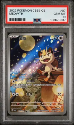 2025 POKEMON SIMPLIFIED CHINESE CBB3 C-GEM PACK VOL 3 #07 MEOWTH PSA 10 - Image 1
