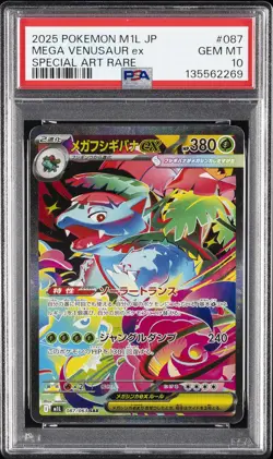 2025 POKEMON JPN M1L-MEGA BRAVE SPECIAL ART RARE #087 MEGA VENUSAUR EX PSA 10 - Image 1