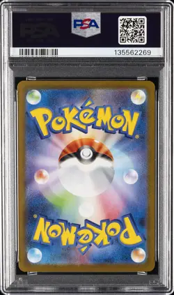 2025 POKEMON JPN M1L-MEGA BRAVE SPECIAL ART RARE #087 MEGA VENUSAUR EX PSA 10 - Image 2