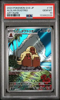 2024 POKEMON JPN SV8-SUPER ELECTRIC BREAKER ART RARE #116 ALOLAN DUGTRIO PSA 10 - Image 1