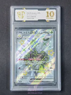 2023 Pokemon TCG JPN Espathra ex sv4a 323/190 SSR Shiny Treasures #7109 SC 10 - Image 1