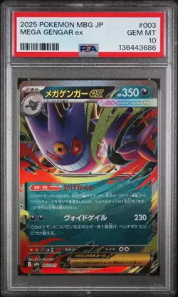 2025 POKEMON JPN MBG-MEGA STARTER SET MEGA GENGAR EX #003 MEGA GENGAR EX PSA 10 - Image 1