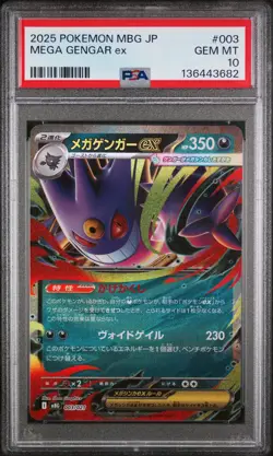 2025 POKEMON JPN MBG-MEGA STARTER SET MEGA GENGAR EX #003 MEGA GENGAR EX PSA 10 - Image 1