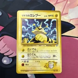 Lot Of 8 Vintage Pokemon Japanese Holo Rares LP or Better - Image 4