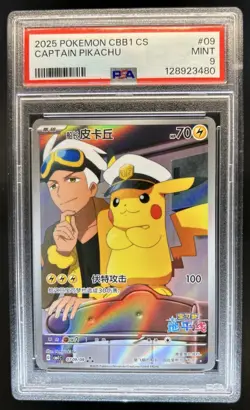 2025 Pokemon Chinese CBB1 Captain Pikachu #0709/09 PSA 9 - Image 1