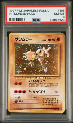 1997 POKEMON JAPANESE FOSSIL #106 HITMONLEE-HOLO PSA 9 - Image 1