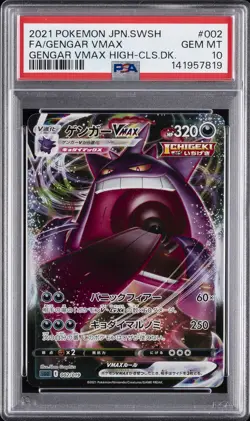 2021 POKEMON JAPANESE SWSH HIGH-CLASS DECK #002 FULL ART/GENGAR VMAX PSA 10 - Image 1