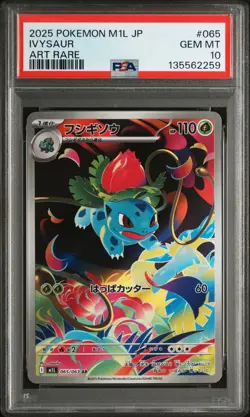 2025 POKEMON JAPANESE M1L-MEGA BRAVE ART RARE #065 IVYSAUR PSA 10 - Image 1