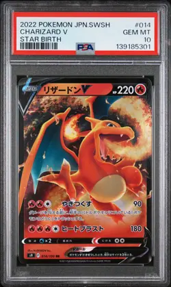 2022 POKEMON JAPANESE SWORD & SHIELD STAR BIRTH #014 CHARIZARD V PSA 10 - Image 1