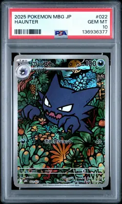 2025 POKEMON JAPANESE MBG-MEGA STARTER SET MEGA GENGAR EX #022 HAUNTER PSA 10 - Image 1