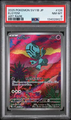 2025 POKEMON JAPANESE SV11B-BLACK BOLT ART RARE #126 ELGYEM PSA 8 - Image 1