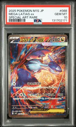 2025 POKEMON JAPANESE MEGA SYMPHONIA SPECIAL ART RARE #088 MEGA LATIAS EX PSA 10 - Image 1