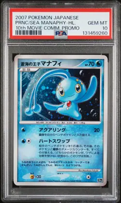 2007 POKEMON JPN 10TH MOVIE COMMEMORATION PRINCE OF THE SEA MANAPHY-HOLO PSA 10 - Image 1