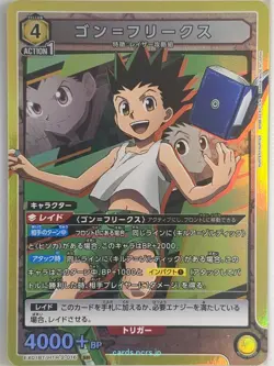 Union Arena Hunter x Hunter EX01BT/HTR-2-016SR SR Gon Freecss Trading Card NM - Image 1