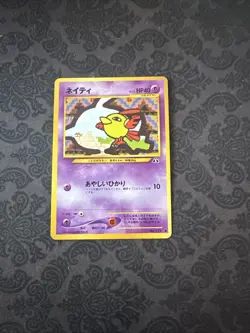 Japanese Natu No. 177 Neo Discovery - Common Pokemon Card - Image 1