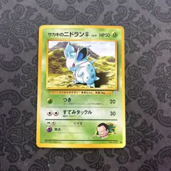 Giovanni's Nidoran 029 - Japanese Gym Heroes - Pokemon Card - Image 1