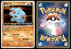LP Phanphy 009/L-P LEGEND Promo Light Play 2009 Japanese Pokemon Card - Image 1