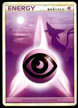 PL Psychic Energy L1 HeartGold Collection 2009 Japanese Pokemon Card - Image 2