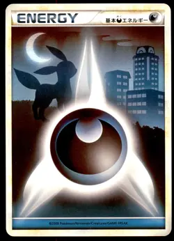 PL Darkness Energy L1 HeartGold Collection 2009 Japanese Pokemon Card - Image 2