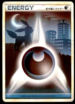 DMG Darkness Energy L1 HeartGold Collection 2009 Japanese Pokemon Card - Image 2
