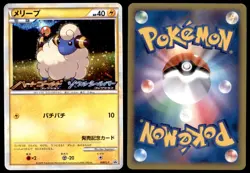 PL Mareep 008/L-P LEGEND Promo Played 2009 Japanese Pokemon Card - Image 1