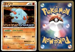 NM Phanpy 009/L-P LEGEND Promo Near Mint 2009 Japanese Pokemon Card - Image 1