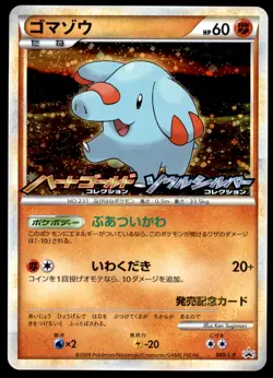 NM Phanpy 009/L-P LEGEND Promo Near Mint 2009 Japanese Pokemon Card - Image 2