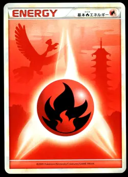 DMG Fire Energy L1 HeartGold Collection 2009 Japanese Pokemon Card - Image 2
