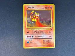 Pokemon Card Japanese Magmar No 126 Vending Machine Series 3 Glossy - Image 1
