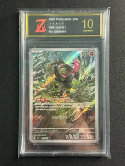 Okidogi SV6 110/101 AR Japanese Nearmint Pokemon Card Mask Of Change golden Z10 - Image 1