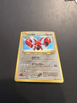 Scizor Neo Discovery Holo Rare Card No.212 Japanese Edition Pokemon Vintage - Image 2