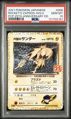2021 POKEMON JPN PROMO CARD PACK 25TH EDITION #008 ROCKET'S ZAPDOS-HOLO PSA 10 - Image 1