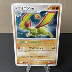 Pokemon Card Japanese Flygon DPBP#383 Holo Card LP DOUBLE SWIRL 🌀🌀 - Image 1