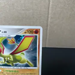 Pokemon Card Japanese Flygon DPBP#383 Holo Card LP DOUBLE SWIRL 🌀🌀 - Image 2