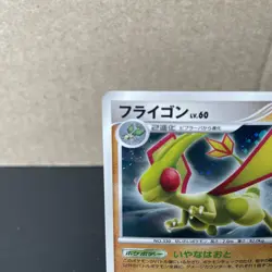 Pokemon Card Japanese Flygon DPBP#383 Holo Card LP DOUBLE SWIRL 🌀🌀 - Image 3