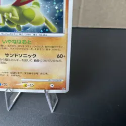 Pokemon Card Japanese Flygon DPBP#383 Holo Card LP DOUBLE SWIRL 🌀🌀 - Image 5