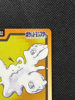 Ditto 132 Pokemon Card Carddass Japanese Nintendo BANDAI 1997 EX - Image 3
