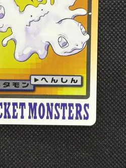 Ditto 132 Pokemon Card Carddass Japanese Nintendo BANDAI 1997 EX - Image 4